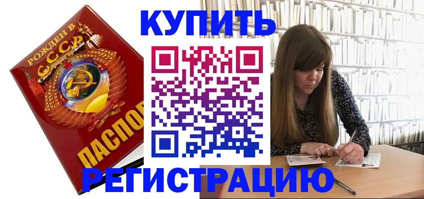прописка для военкомата в Александрове