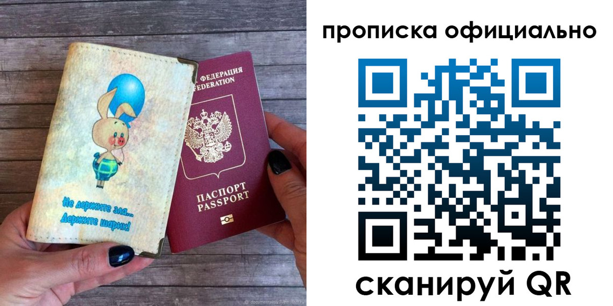 временная регистрация собственник в Александрове