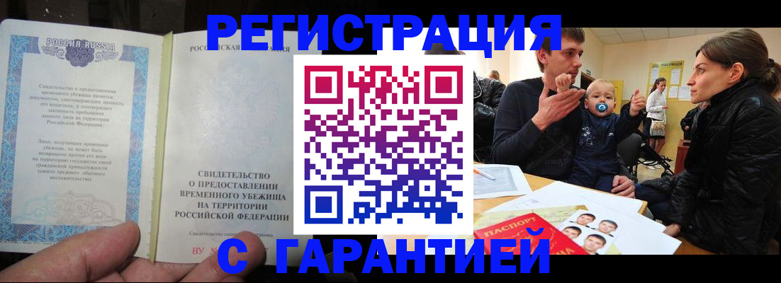 временная регистрация в Александрове