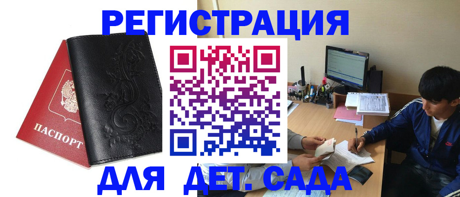 где прописаться в Александрове