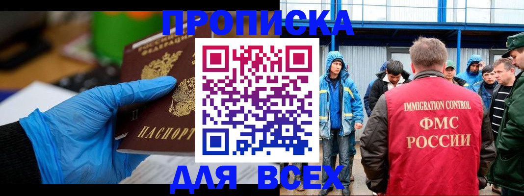 временная регистрация недорого в Александрове